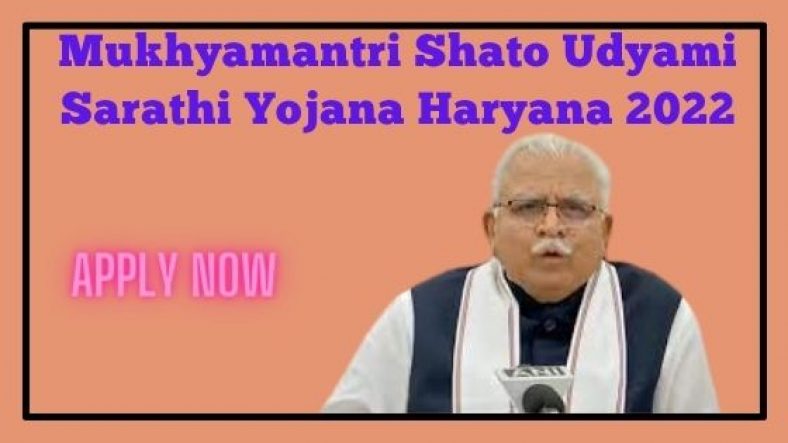 Mukhyamantri Shato Udyami Sarathi Yojana Haryana 2022