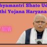 Mukhyamantri Shato Udyami Sarathi Yojana Haryana 2022